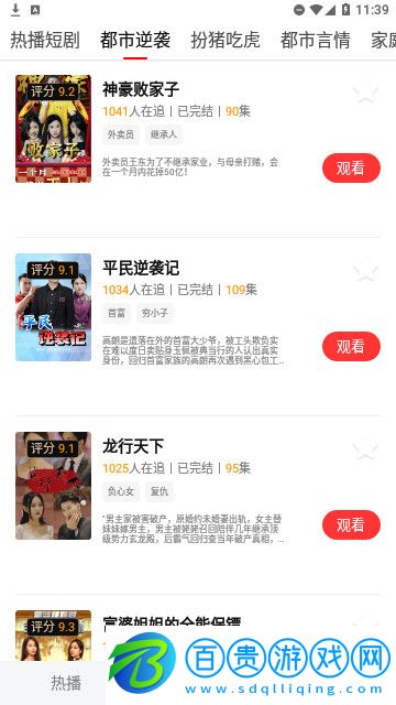 愛看劇場(chǎng)高清免費(fèi)版