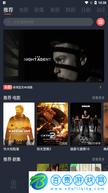 與星視頻高清免費版