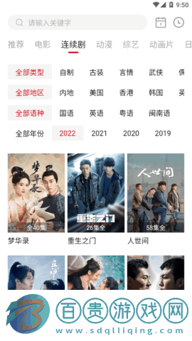 靈狐視頻TV永久vip會員版