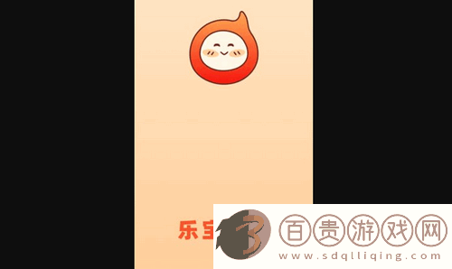 樂寶App官方版下載V1.0.0