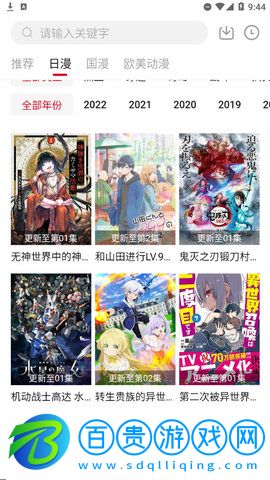 新番組動(dòng)漫純凈版