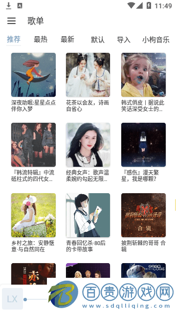 lxmiusc官方版