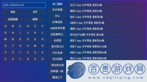 南博兔影視電視盒子版