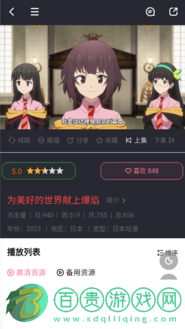 單身狗影院2023最新版