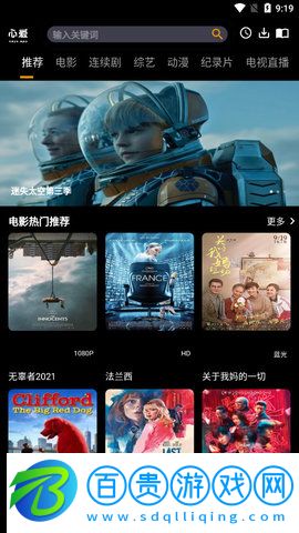 心愛影視破解版