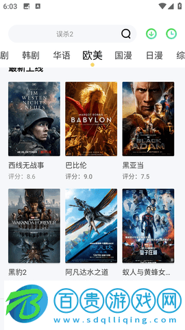 黑鳥視頻去廣告純凈版