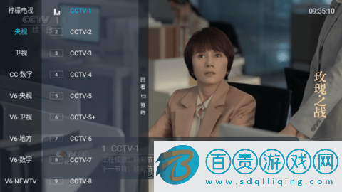 TV火炬?zhèn)}電視盒子版