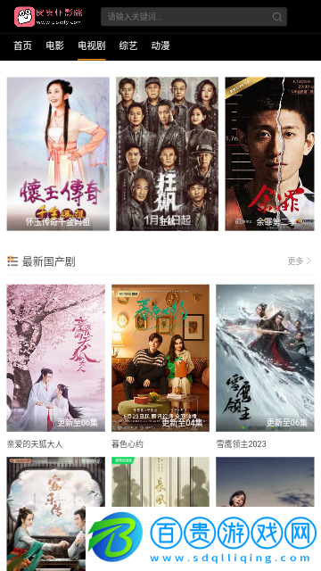 皮皮蝦影院2023最新版