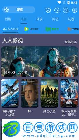 摸魚(yú)影視會(huì)員解鎖版