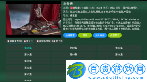 TV火炬?zhèn)}電視盒子版