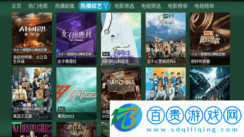 TV火炬?zhèn)}高清免費(fèi)版