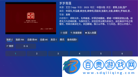 南博兔影視電視盒子版