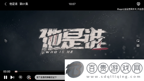 微酸云影視安卓手機(jī)版-微酸云影視免費(fèi)高清版下載v5.9.3