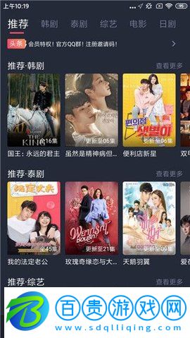 97劇迷破解版