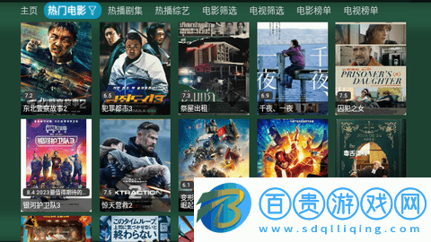 TV火炬?zhèn)}純凈版-TV火炬?zhèn)}高清免費(fèi)版下載v5.0.3