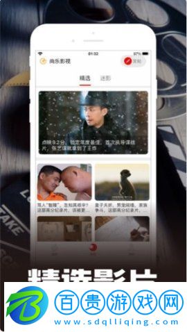 尚樂影視官方版v1.8.0