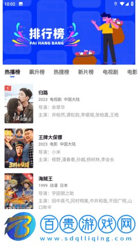 迅龍視頻免內購版