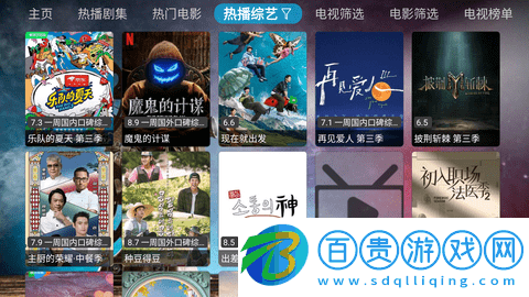 北極光TV無廣告版