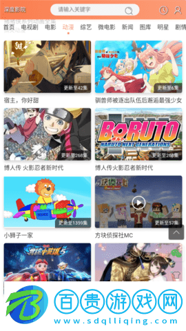 深度影院高清免費版