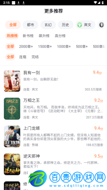 逗兒當(dāng)影視官方版