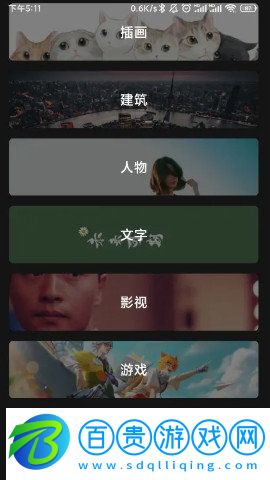 紙糖壁紙破解版