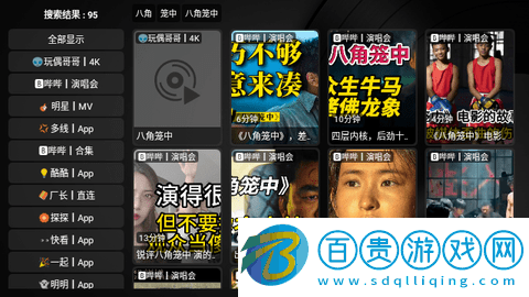 龍龍電視盒子高清免費版