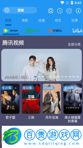 摸魚(yú)影視會(huì)員解鎖版