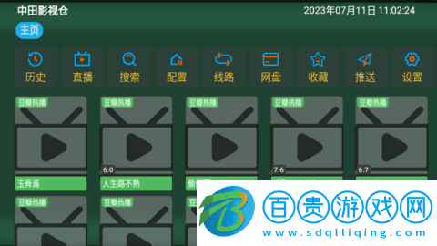 中田影視倉app下載-中田影視倉官方版下載v4.0.5