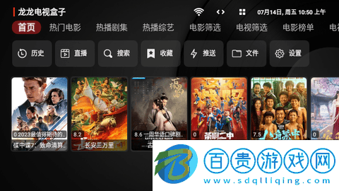 龍龍電視盒子無廣告版-龍龍電視盒子高清免費版下載v2.0