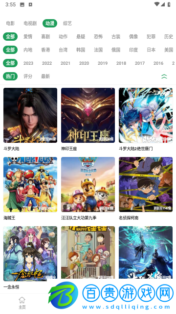 時光影視安卓手機版