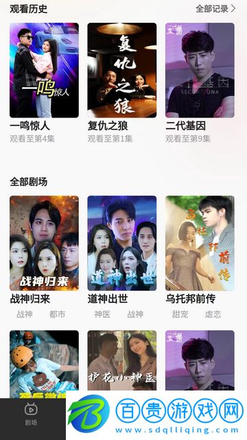 胡蘿卜劇場高清免費版