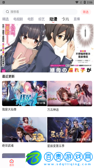 風(fēng)信視頻高清免費(fèi)版