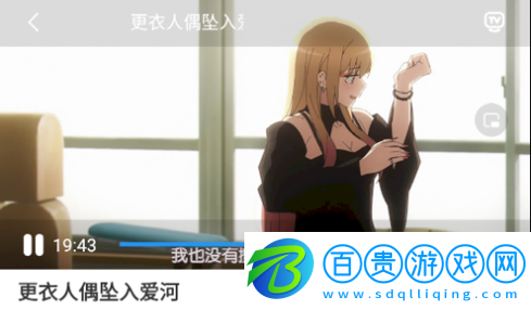 MiFun動漫永久免費版v1.1.6