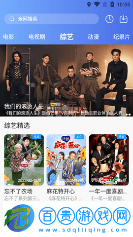 極影視頻去廣告版