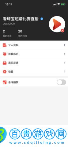 看球?qū)氃诰€直播無插件版