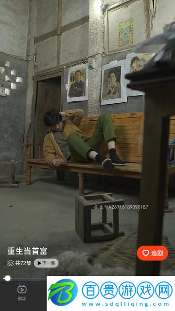 胡蘿卜劇場高清免費版
