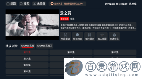熱劇貓TV2023最新版