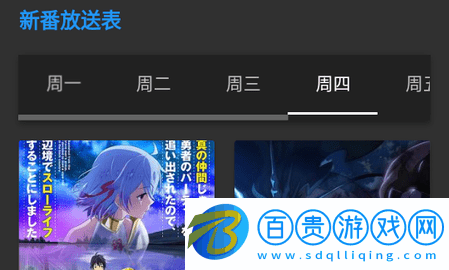 異世界動漫手機版下載-異世界動漫會員免費版下載v2.0.3