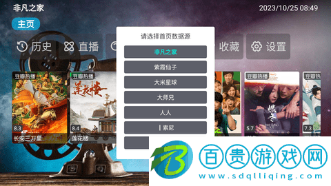 北極光TV無廣告版