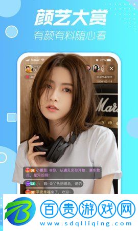 蜜聲交友直播appv1.0.1