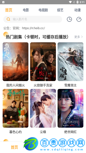 快劇屋官方版