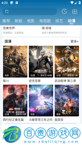小星星影院去廣告版
