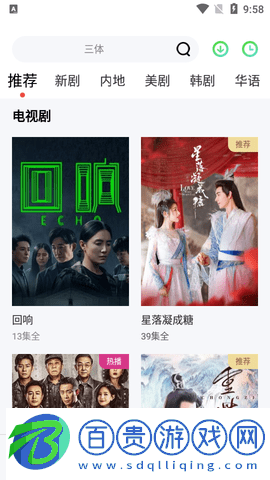 酷影視界高清免費版