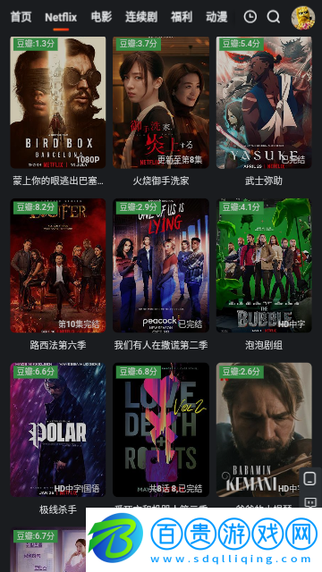 六色影院高清免費(fèi)版