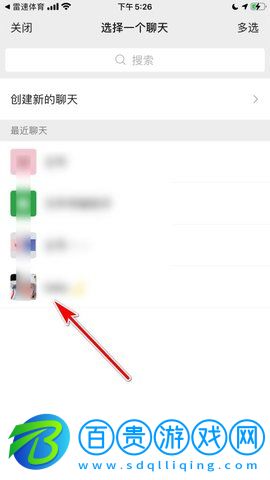 雷速體育app