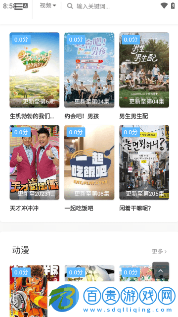 巴巴谷影視官方版
