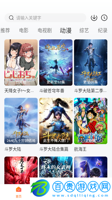 叮當(dāng)貓影視純凈版