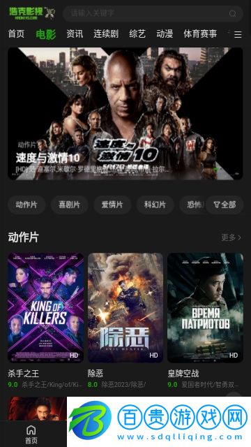 浩克影視無限制版