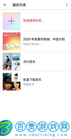 Apple Music免費版(蘋果音樂)