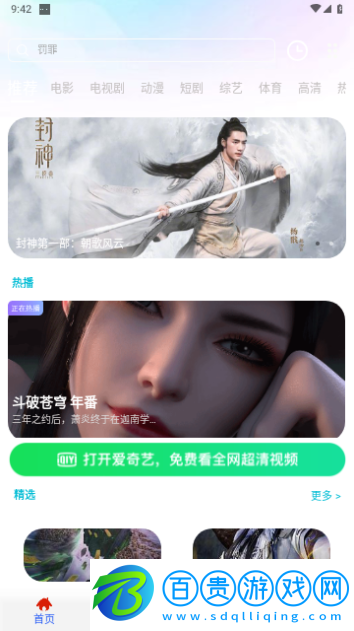 64視界官方版